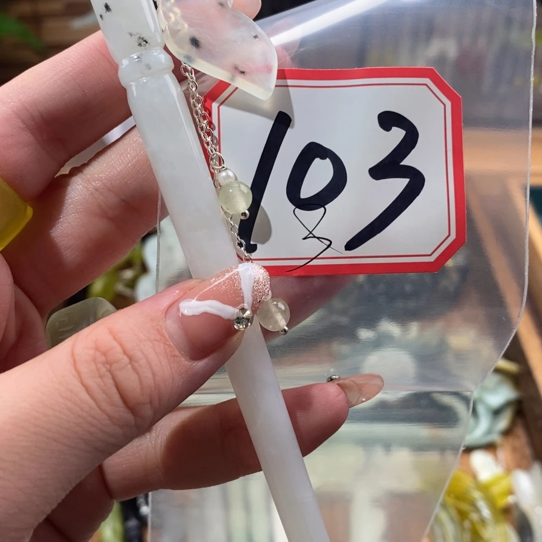 蛇纹石玉发饰未镶嵌岁*间
