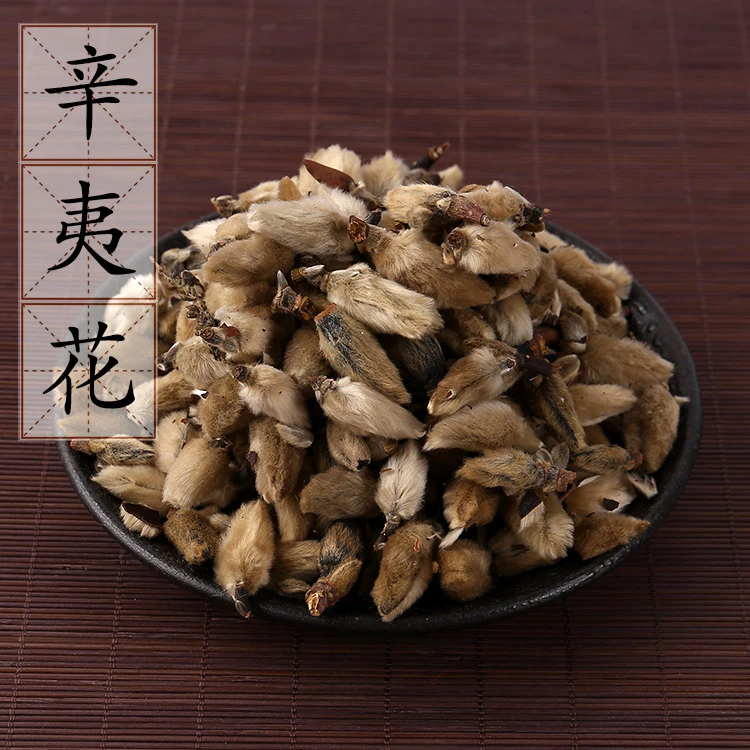 辛夷花正品辛夷花木笔花木兰花泡水干花100g-250g包邮另售藏红花