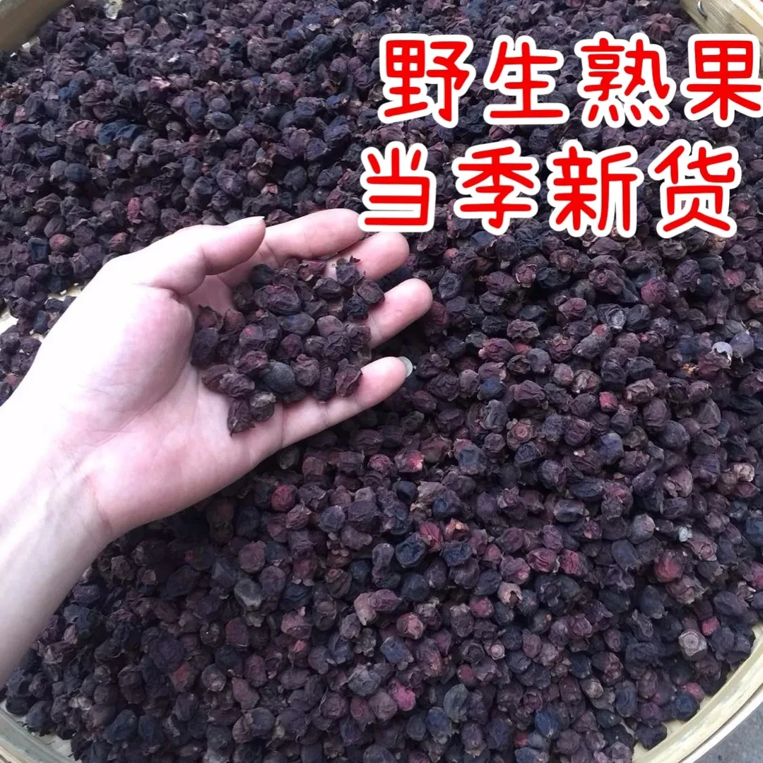 广西野生山捻子桃金娘三蒸三晒无硫干货250g/1000g泡酒料非茯苓