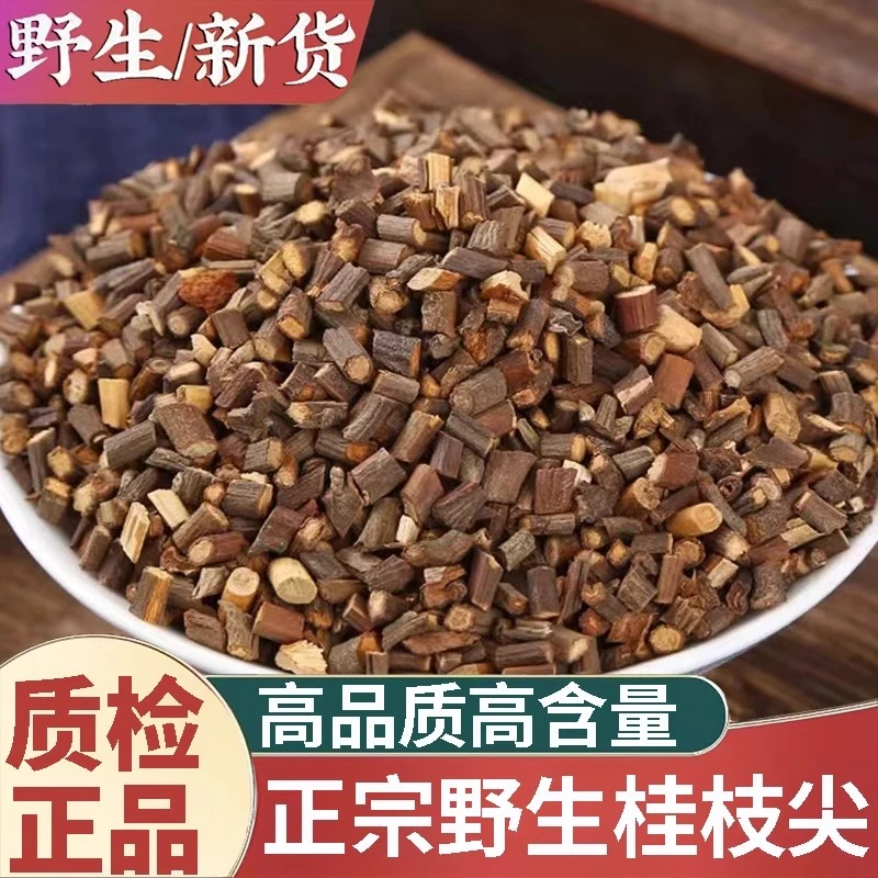 广西桂枝尖嫩条桂枝片桂枝汤新货500g-1000g包邮泡水煲汤另售川贝