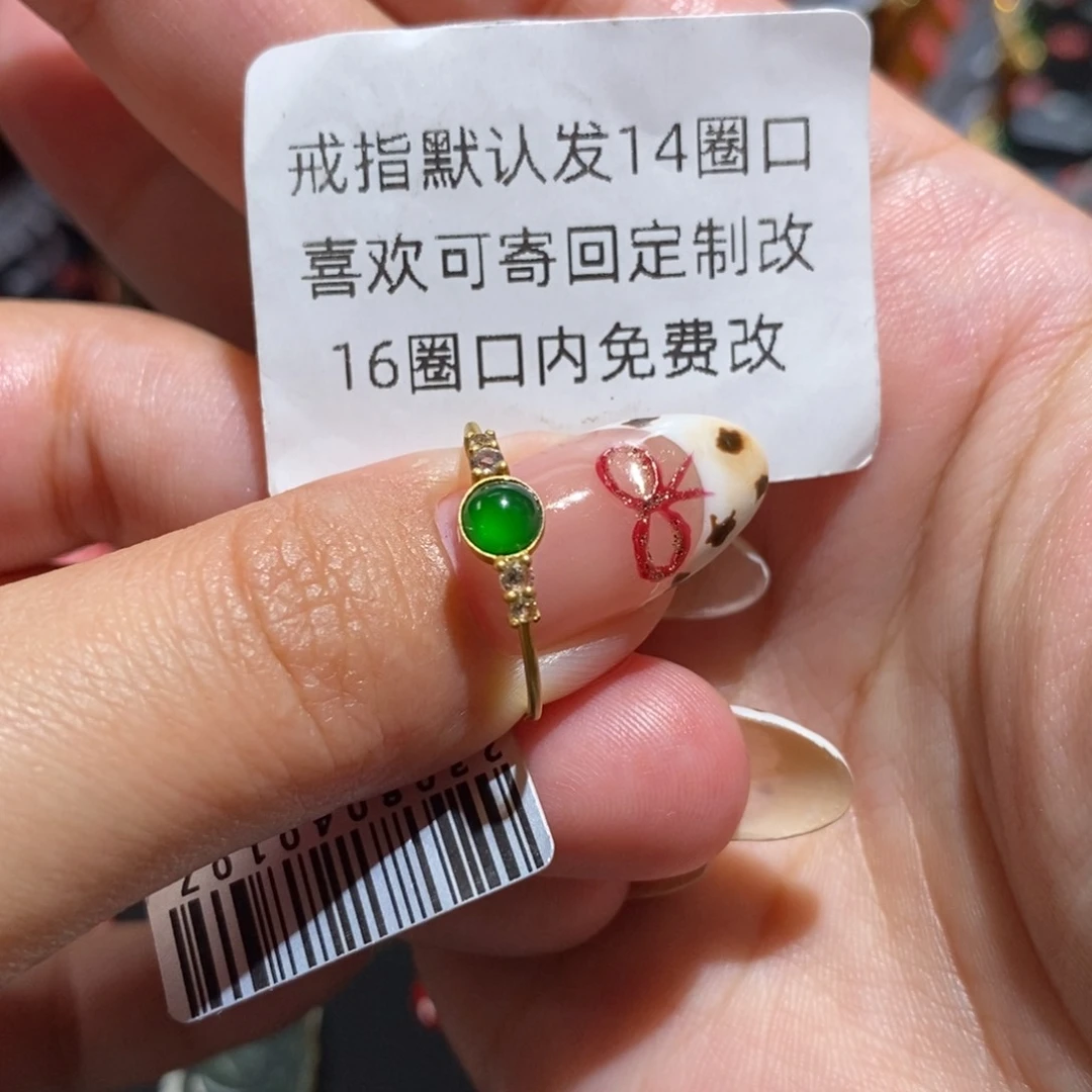 翡翠戒指18K金镶嵌戒指