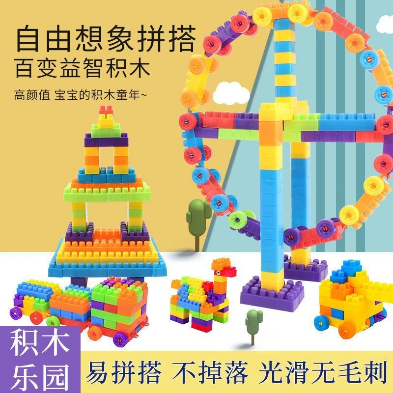 爆款积木大颗粒儿童拼插益智玩具3到6岁大脑启蒙开发智力早教拼装