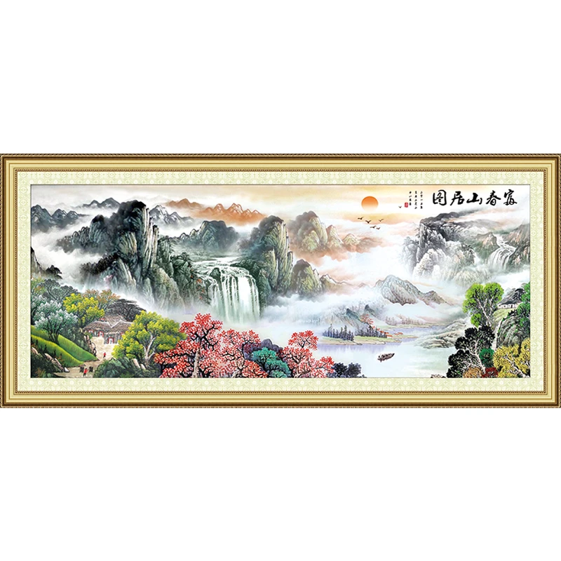 富春山居图线绣十字绣绣客厅山水画风景大幅手工满绣大幅