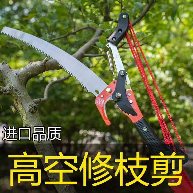 德国伸缩杆高空剪枝剪合金伸缩杆高枝大力粗枝剪锯三滑轮经典刀头