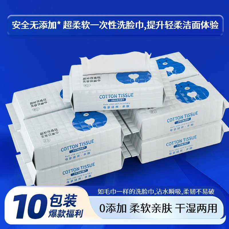 到手10包咕卡熊洗脸巾洁面巾棉柔巾美容巾家庭装BY