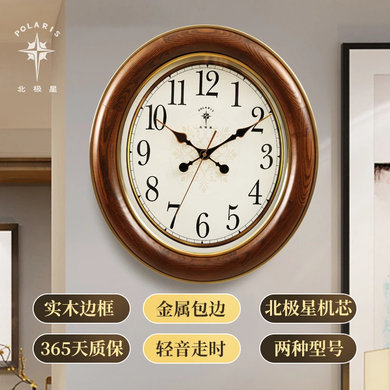 POLARIS/北极星挂钟客厅实木奥古曼中式静音卧室简约时尚欧式时钟