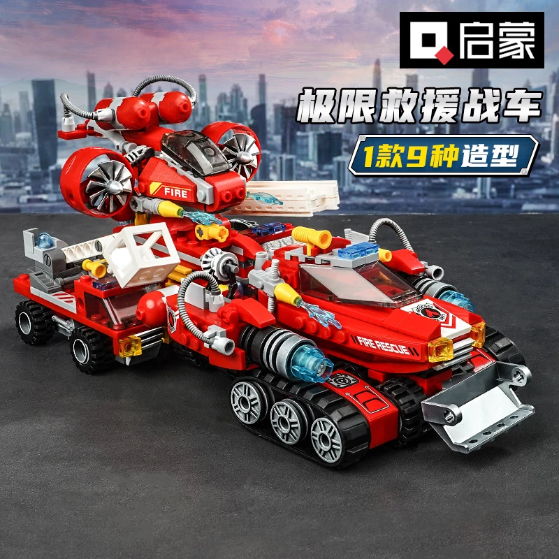 启蒙积木城市消防车模型送礼物玩具男孩拼装车儿童合体6-8岁 1410
