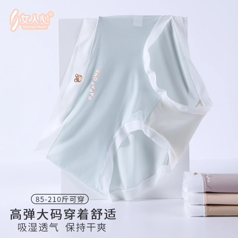 大码胖MM200斤无痕冰薄通面超薄轻如蝉中腰女内裤透气舒适