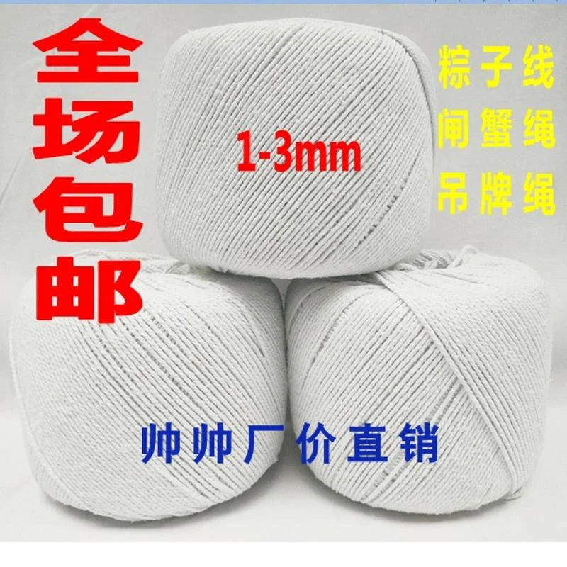 扎香肠线包粽子线手工编织吊牌线绑猪蹄绳腊肉线包边棉绳缝被子线
