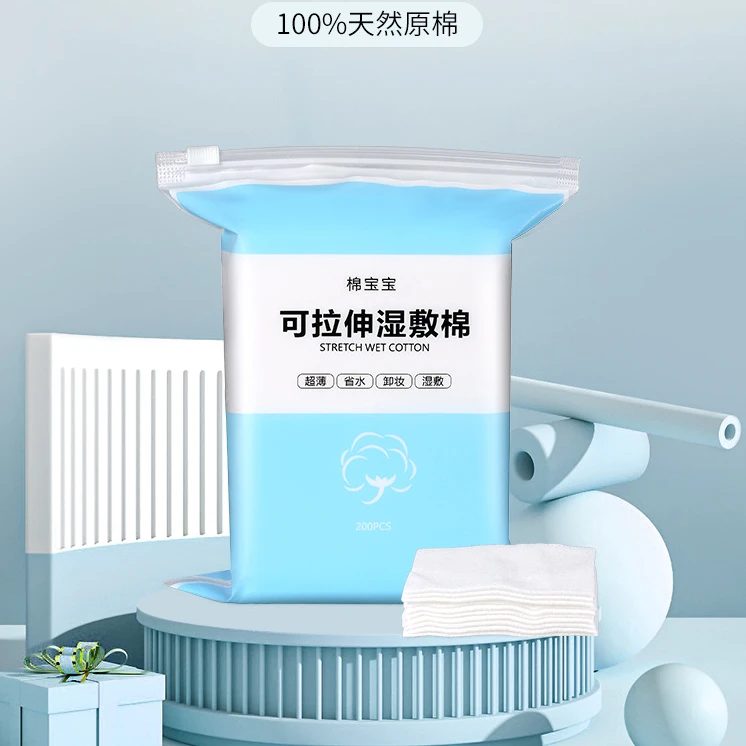 【两包装】可拉伸湿敷棉薄片卸妆棉化妆棉水疗湿敷超薄