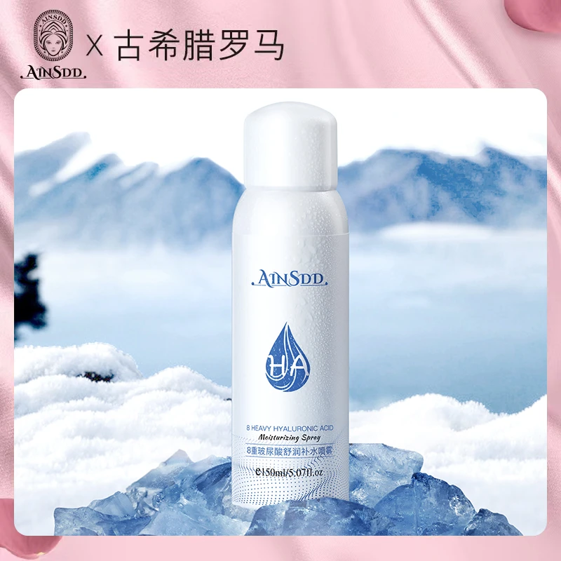 8重玻尿酸补水喷雾
