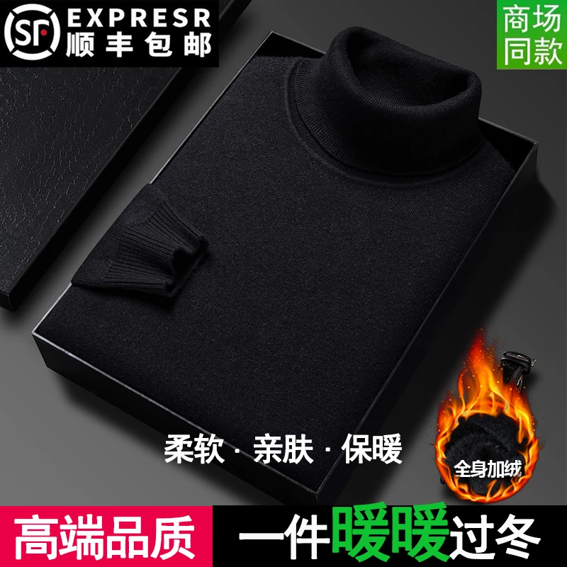 2025冬季高档羊毛衫纯色可翻高领男士针织打底保暖加绒加厚毛衣