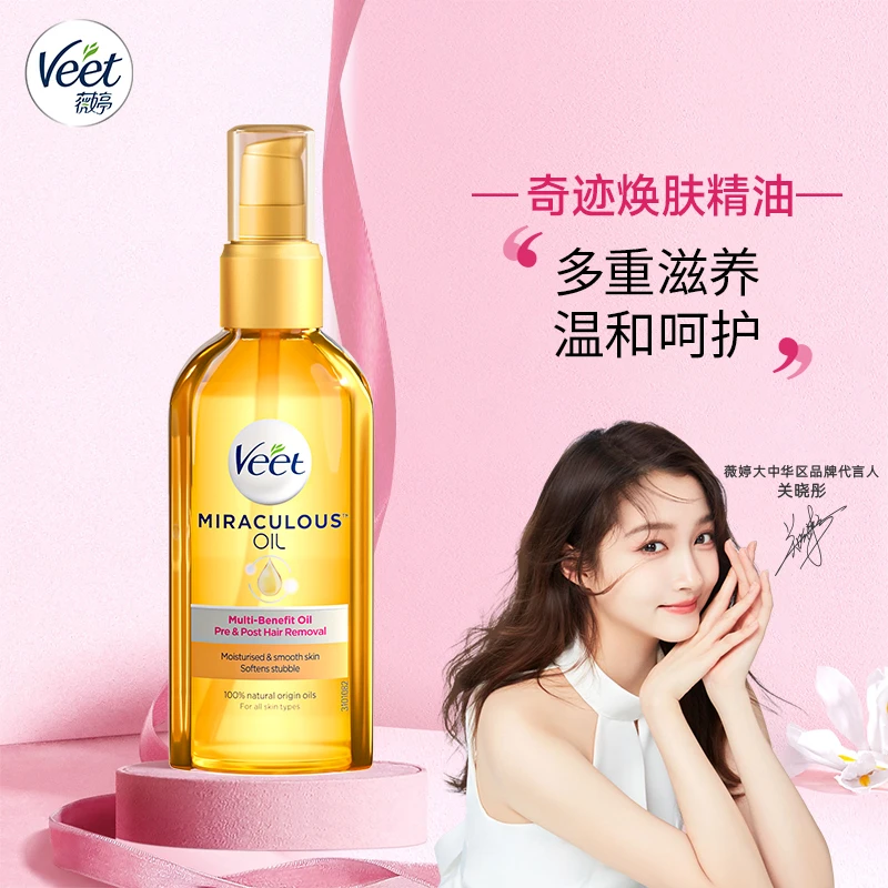 Veet/薇婷奇迹焕肤精油100ml   24h滋润温和美肌轻盈修护舒缓润肤