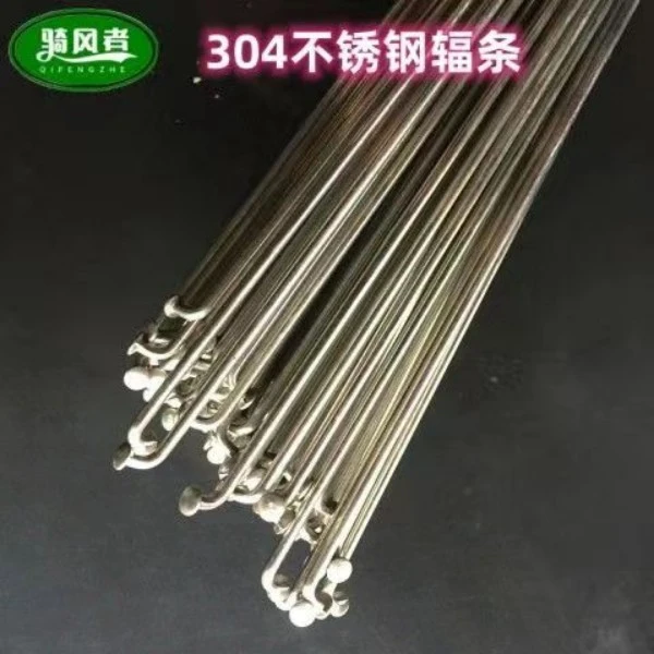 骑风者14g304不锈钢自行车辐条14号山地车幅条14k折叠车车条2mm粗
