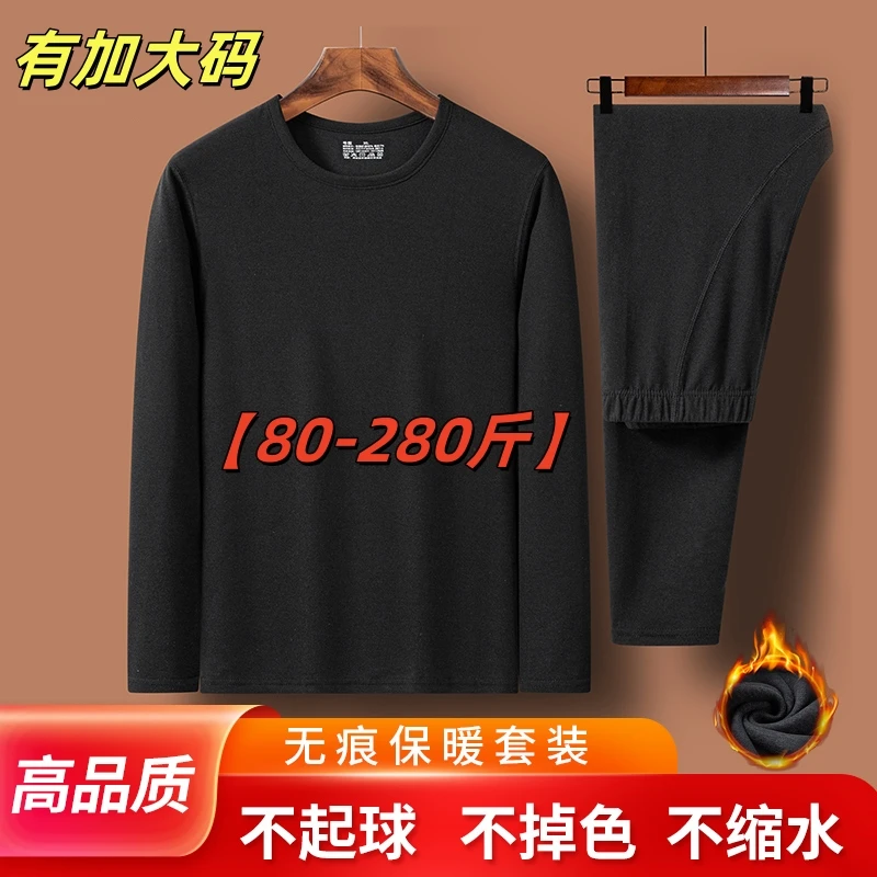 2024秋冬款德绒保暖内衣套装有加肥加大码秋衣秋裤磨毛爸爸老公装