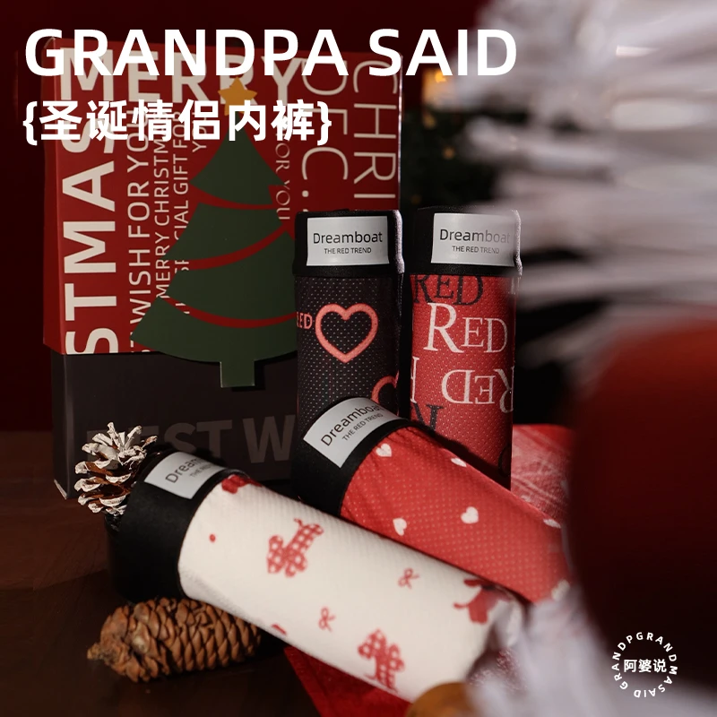圣诞大红男士时尚内裤男红色情侣内裤礼盒送男朋友圣诞礼物内裤