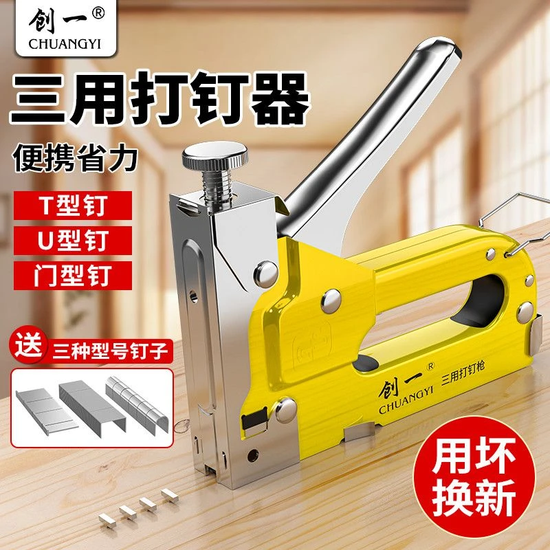 手动码钉枪打钉枪气钉子木工专用直订书马丁打钉神器家用u型t新款