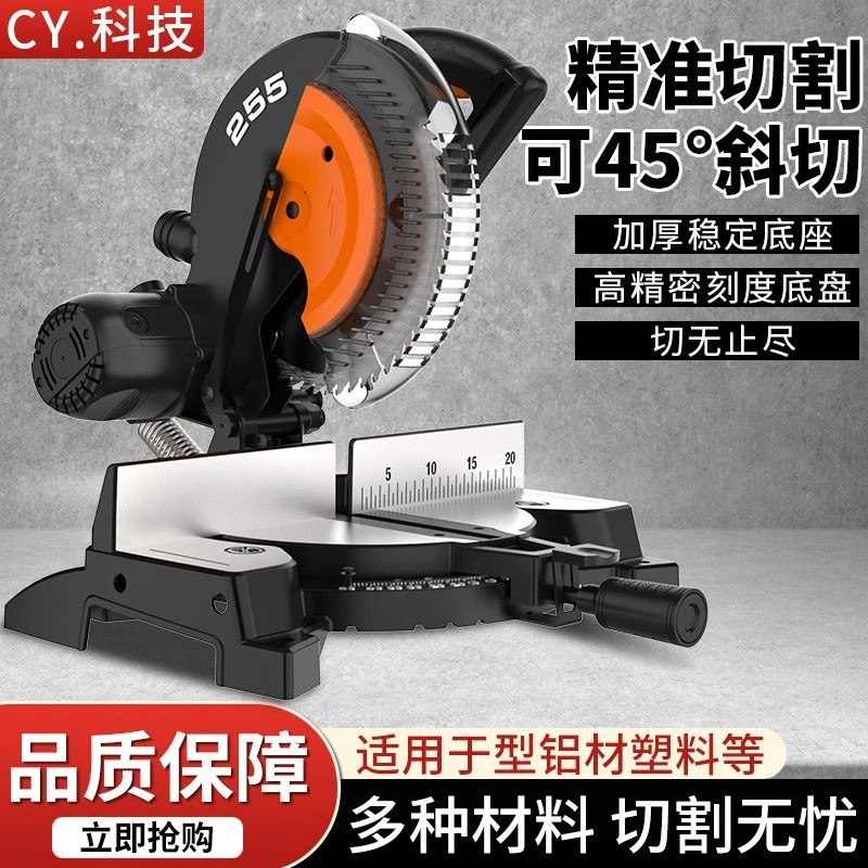 创一锯铝机10寸高精度铝合金木材相框切角机多功能斜切切割机铝锯