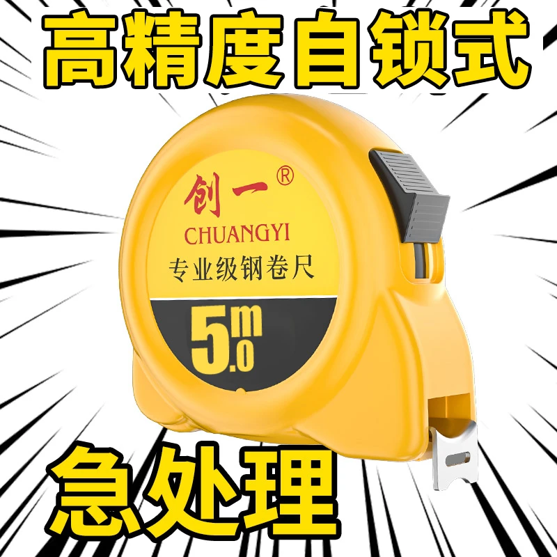 加厚防摔自锁伸缩耐磨高精度卷尺3米5米耐用测量尺钢卷尺家用装修
