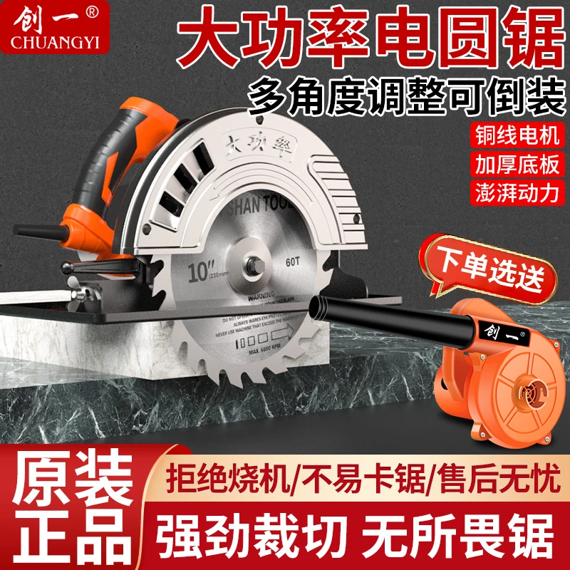 创一电圆锯家用电锯圆盘锯木工锯大功率手提锯斜切倒装台锯切割机