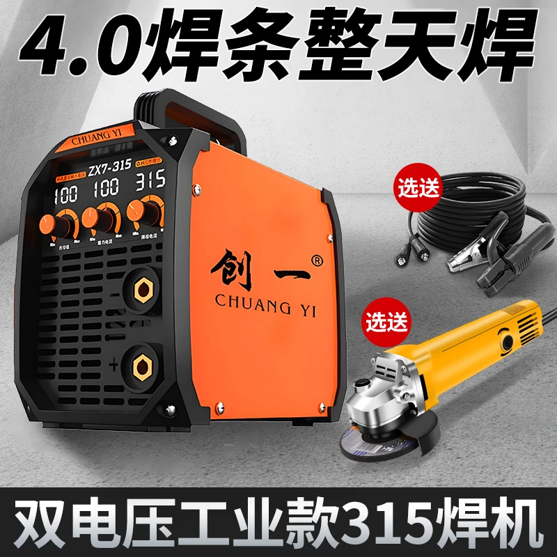 美国创一电焊机220v家用315两用380v便携小型直流双电压焊机