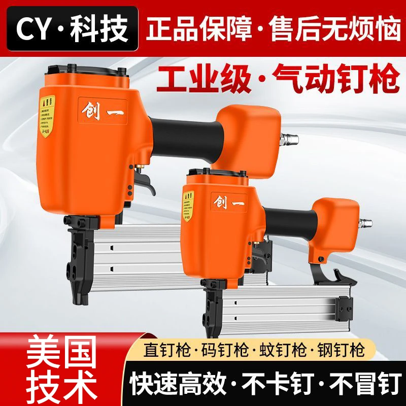 美国创一气钉枪F30/T50直钉枪ST64钢钉枪1013J码钉枪蚊钉枪钢排枪
