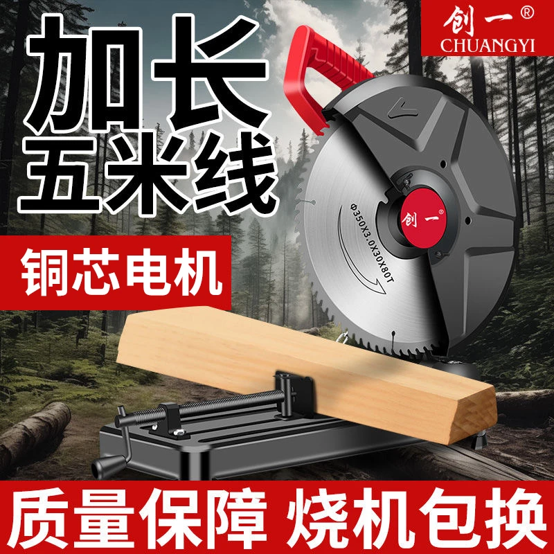 创一钢材机家用金属多功能型材切割机大功率木材专业精度台式重型