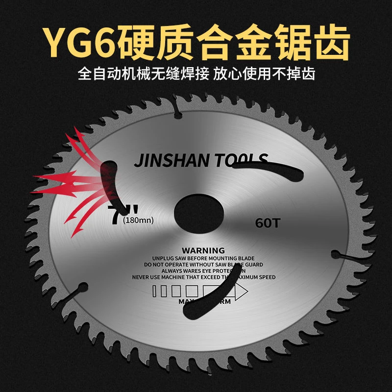 创一木工锯片木材切割装修级切割机角磨机切割片家用合金圆锯片