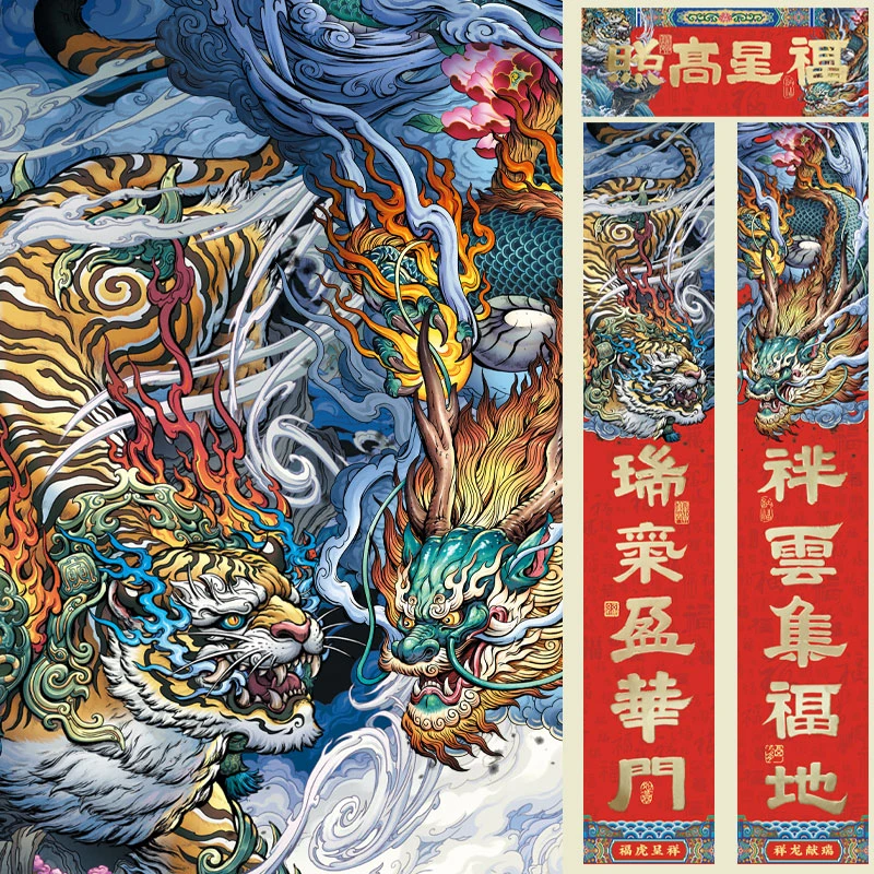 龙年对联2024新年春节过年装饰礼盒装烫金道家办公室布置霸气春联