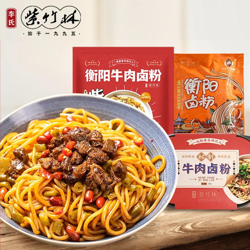 湖南紫竹林衡阳卤粉正宗卤粉拌粉香辣经典美味速食米粉衡阳卤粉