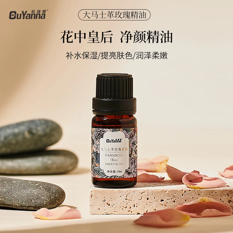 欧颜娜大马士革玫瑰精油补水保湿提亮柔嫩肌肤-Y108