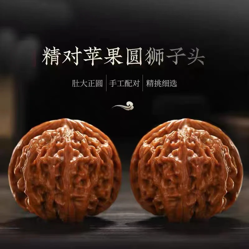 【直播间拍货链接】文玩核桃狮子头