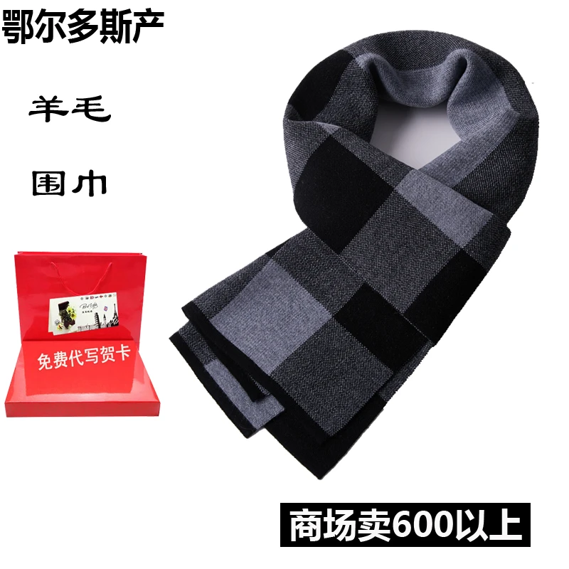 围巾男士冬季羊毛围脖针织脖套毛线围巾防寒保暖青年时尚格子款秋