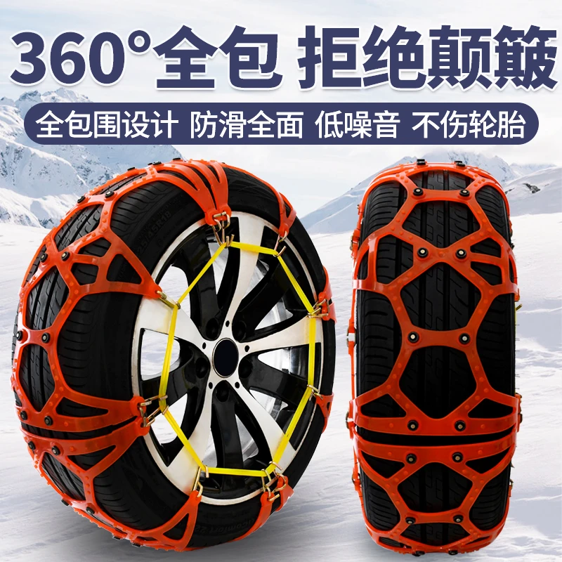 汽车轮胎防滑链牛筋防滑链全包冬季轿车面包车越野车通用加厚应急