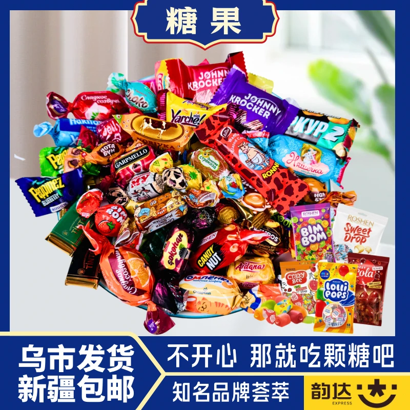 【新疆发货】高配版进口混合糖多口味年货喜糖俄罗斯KDV进口紫皮糖