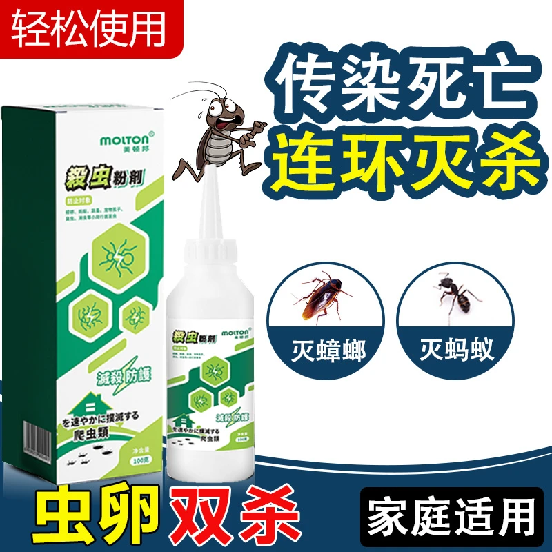 杀虫粉防杀潮虫蜈蚣驱虫克星家用室内神器除虫杀虫粉剂