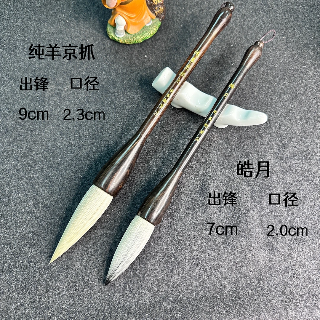 周氏英魁羊毫 兼毫毛笔 斗笔 榜书 对联国画 楷行篆隶