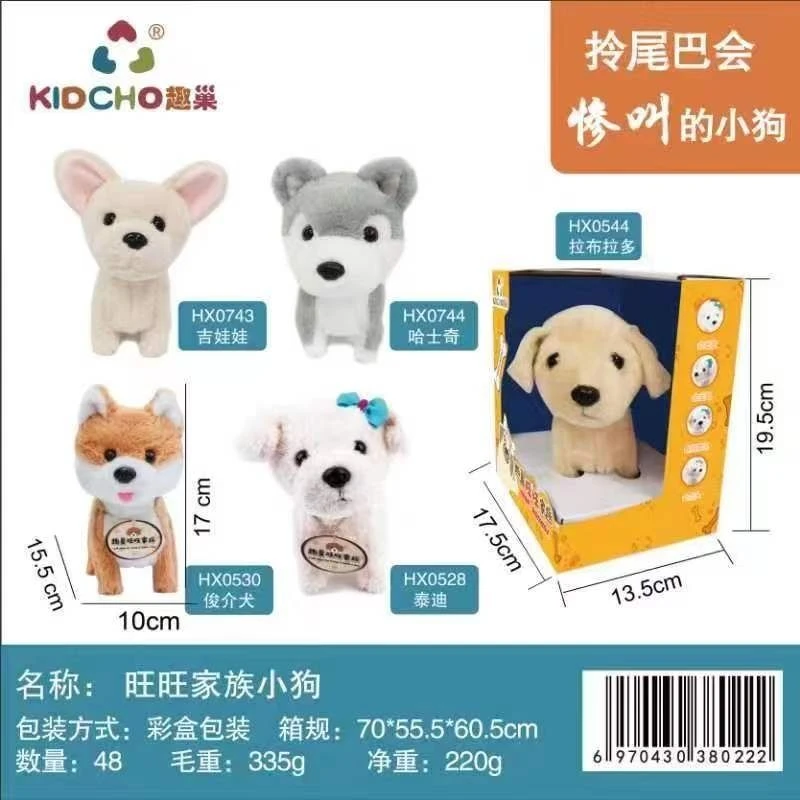 趣巢旺旺家族毛绒电动狗狗泰迪㑓介犬拉布拉多吉娃娃哈士奇大象