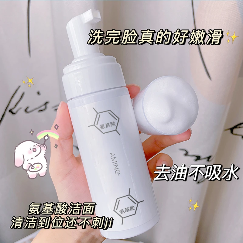 LIFUSHA/黎芙莎氨基酸洁面慕斯去油不紧绷深层清洁保湿洗面奶