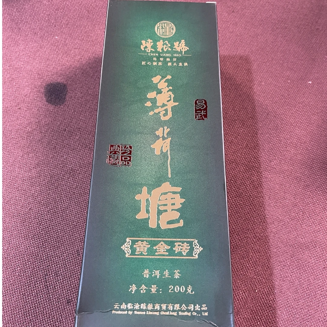 【陈粮號】薄荷塘黄金砖 普洱茶（生茶） 紧压茶 200克/砖