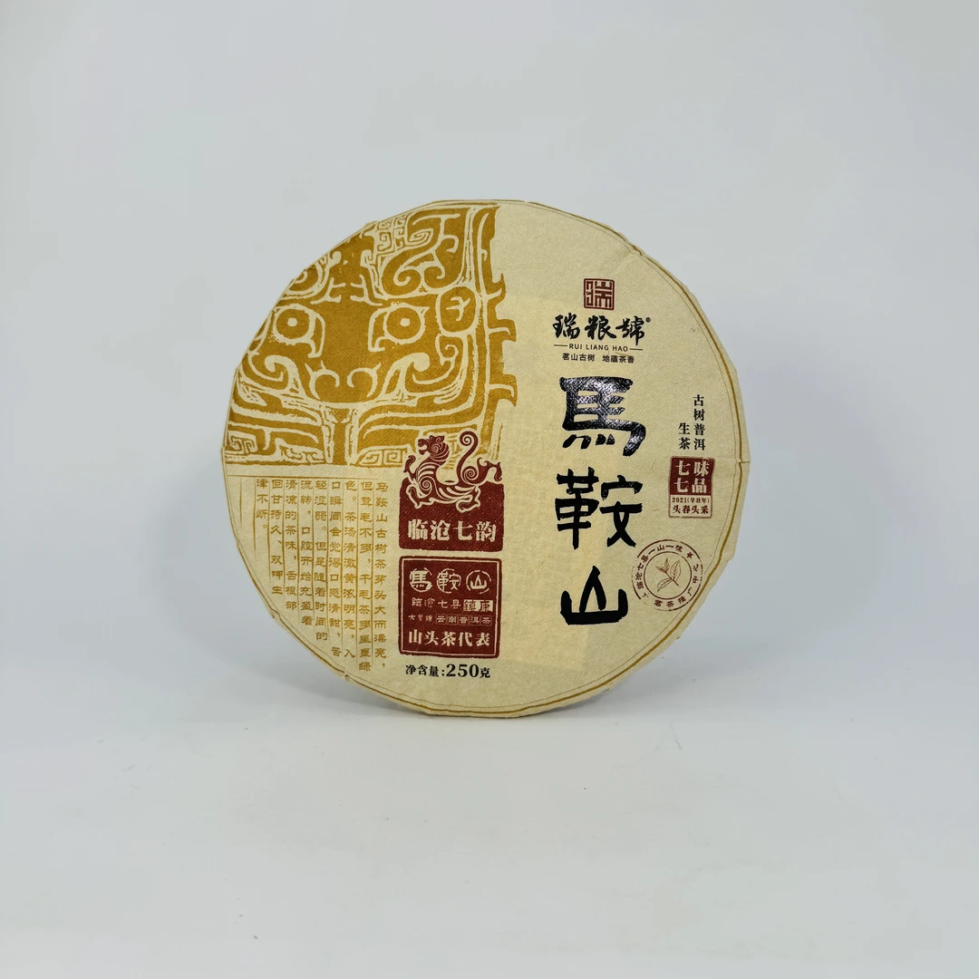 【瑞粮號】  2021年  马鞍山  普洱茶（生茶）紧压茶  250g/饼