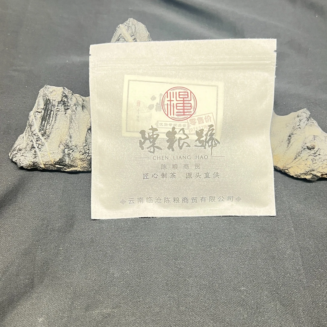 2022年 冰岛老寨古树春茶 8克/袋