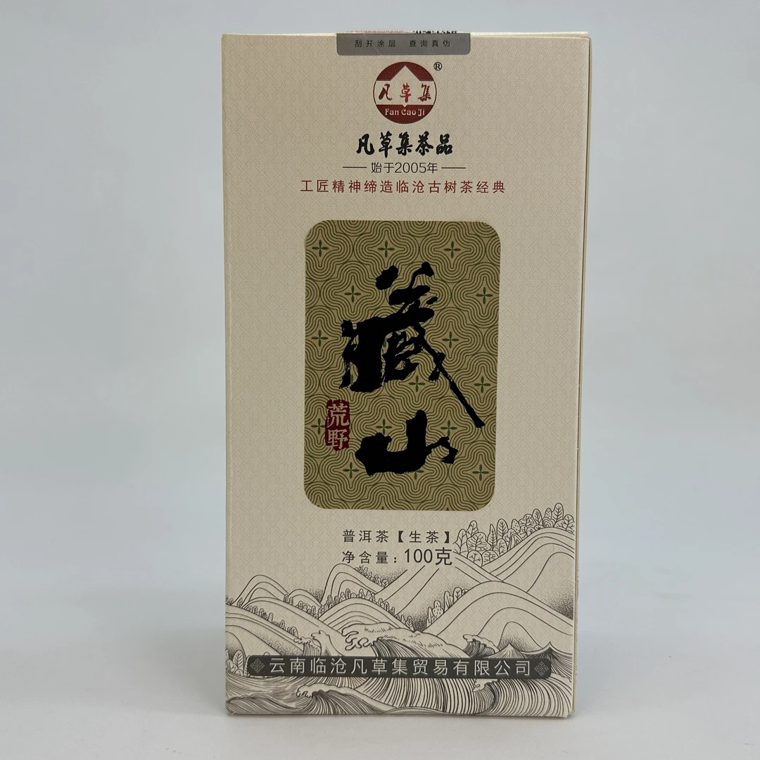 【董事长推荐】2024年 藏山  云南大叶种晒青茶 100g/盒