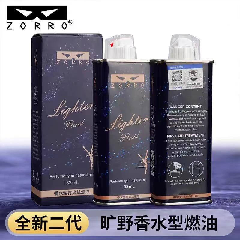 ZORRO佐罗二代香水煤油高纯度清香型打火机专用燃料火石棉芯配件