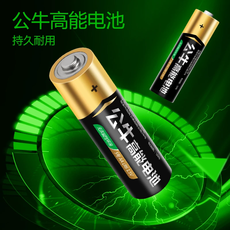 公牛正品高能电池5号7号碱性儿童玩具空调电视遥控器干电池