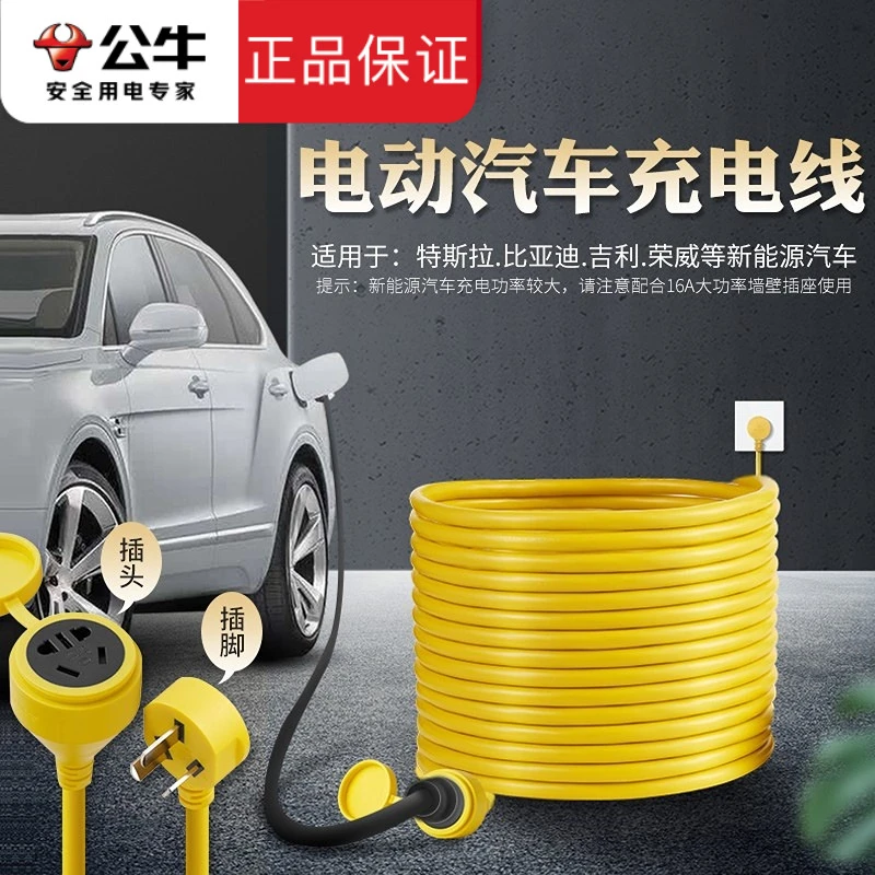 公牛新能源电动汽车充电排插座16A接线板大功率加粗长线插板多用
