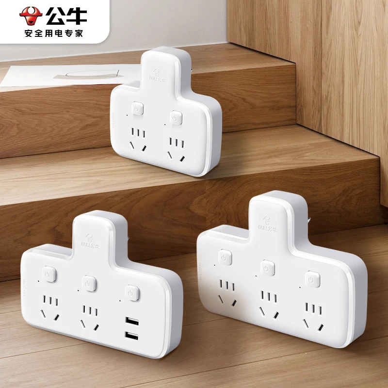 公牛官方正品多功能转换器扩展多孔无线插排插一转多插座转换插头