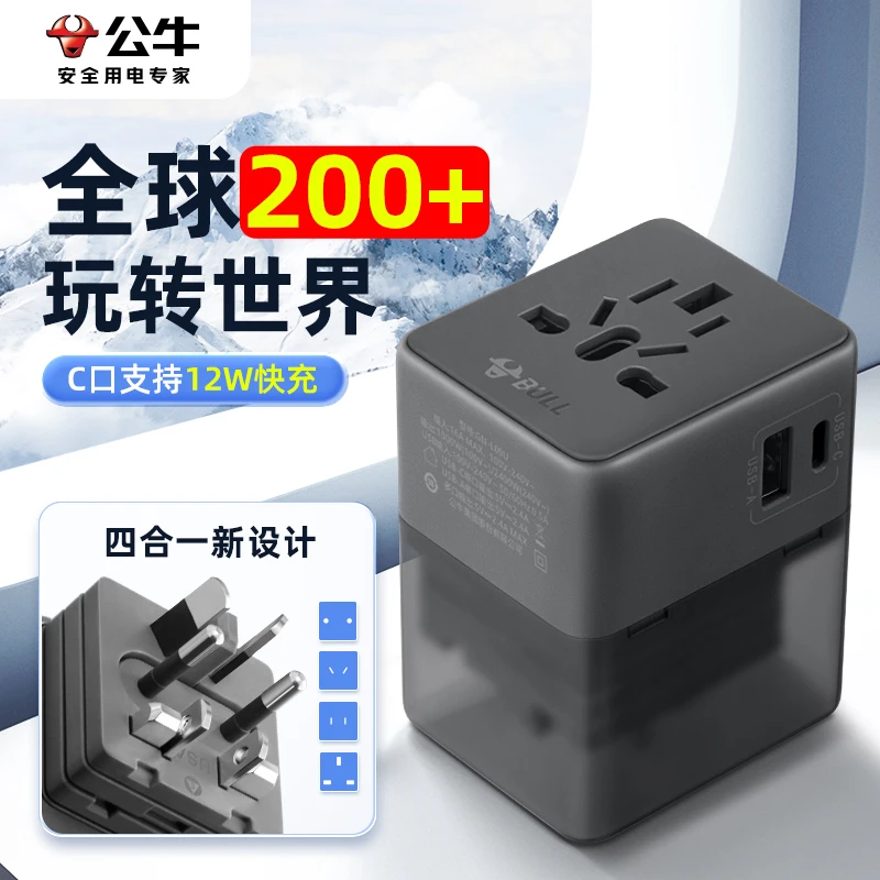 公牛插座多国通用全球通万能转换插头器带usb英标德欧标日本美标