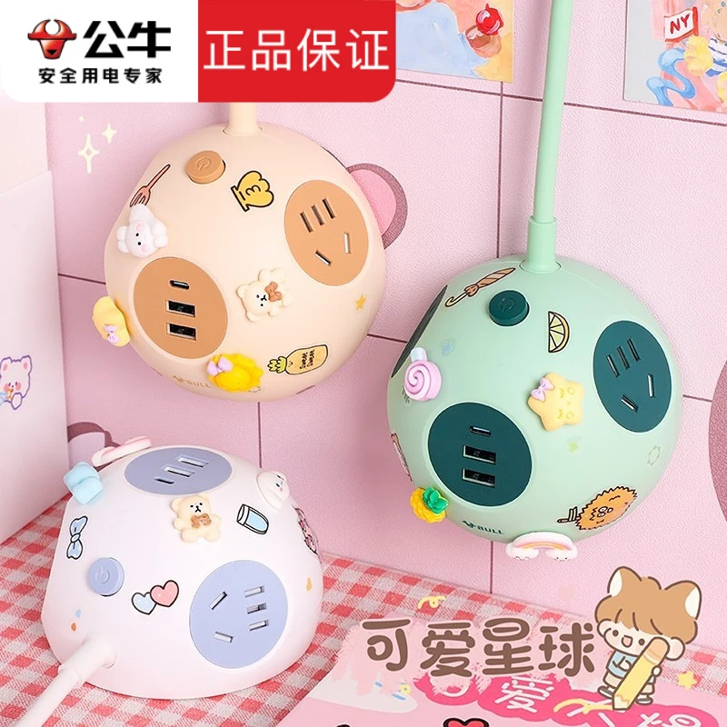 公牛学生宿舍插板多功能家用转换插头多孔带线排插座插线板转换器