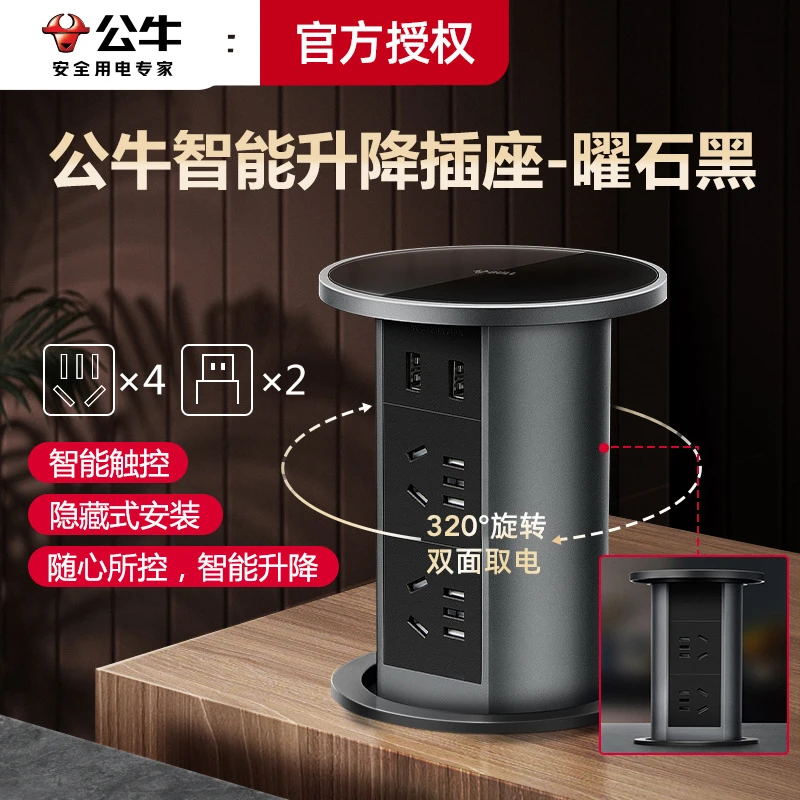 公牛嵌入式升降电动插座无线充电岛台桌面隐藏智能伸缩升降插排板